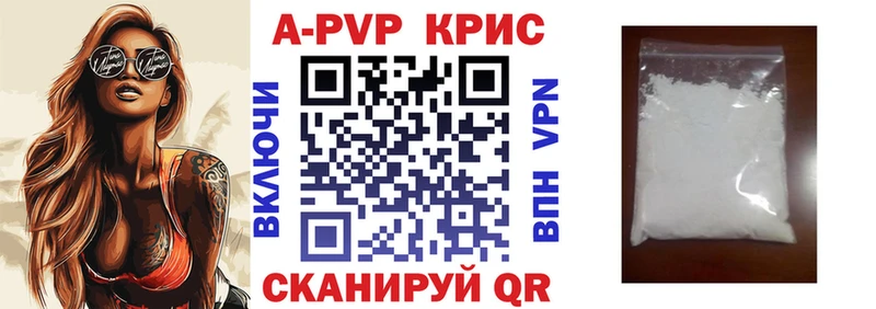 нарко площадка клад Грязи APVP Crystall где купить наркоту