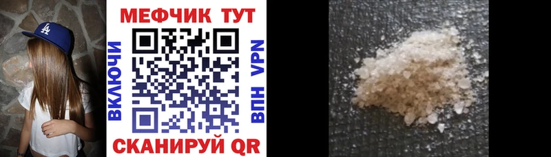 купить   Грязи  МЕФ кристаллы 