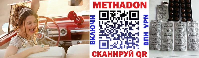 Метадон methadone ОМГ ОМГ сайт Грязи как найти